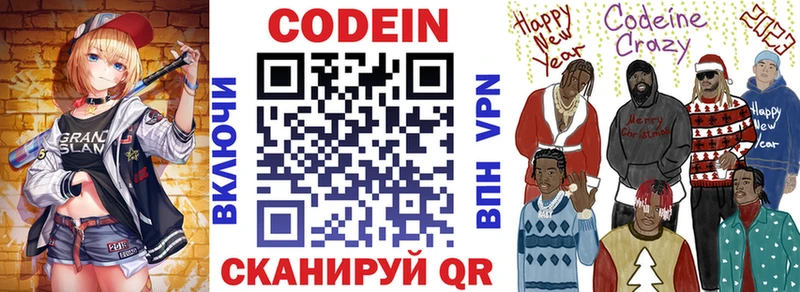 где найти   darknet официальный сайт  Кодеин напиток Lean (лин)  Малаховка 