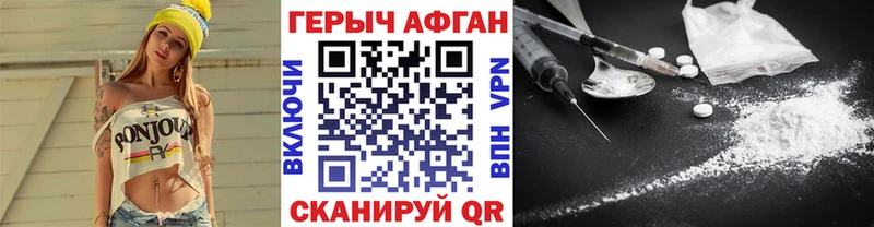 где найти   Малаховка  Героин афганец 