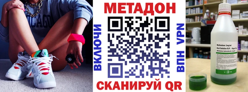Метадон methadone  Малаховка 