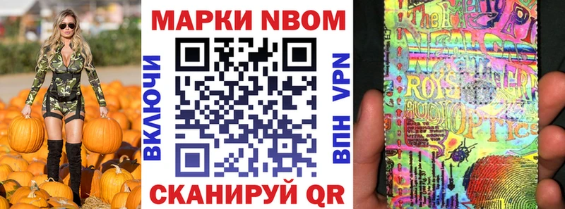 Марки N-bome 1,8мг Малаховка
