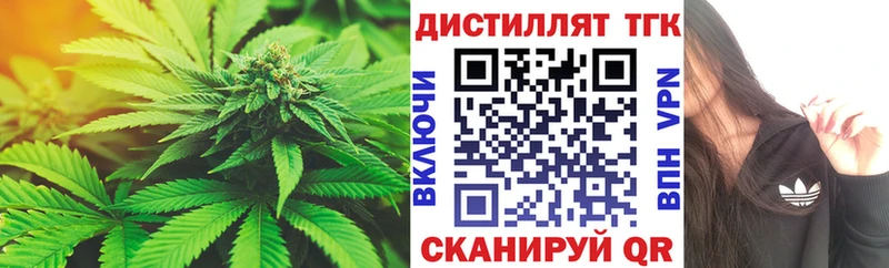 Дистиллят ТГК вейп  Малаховка 